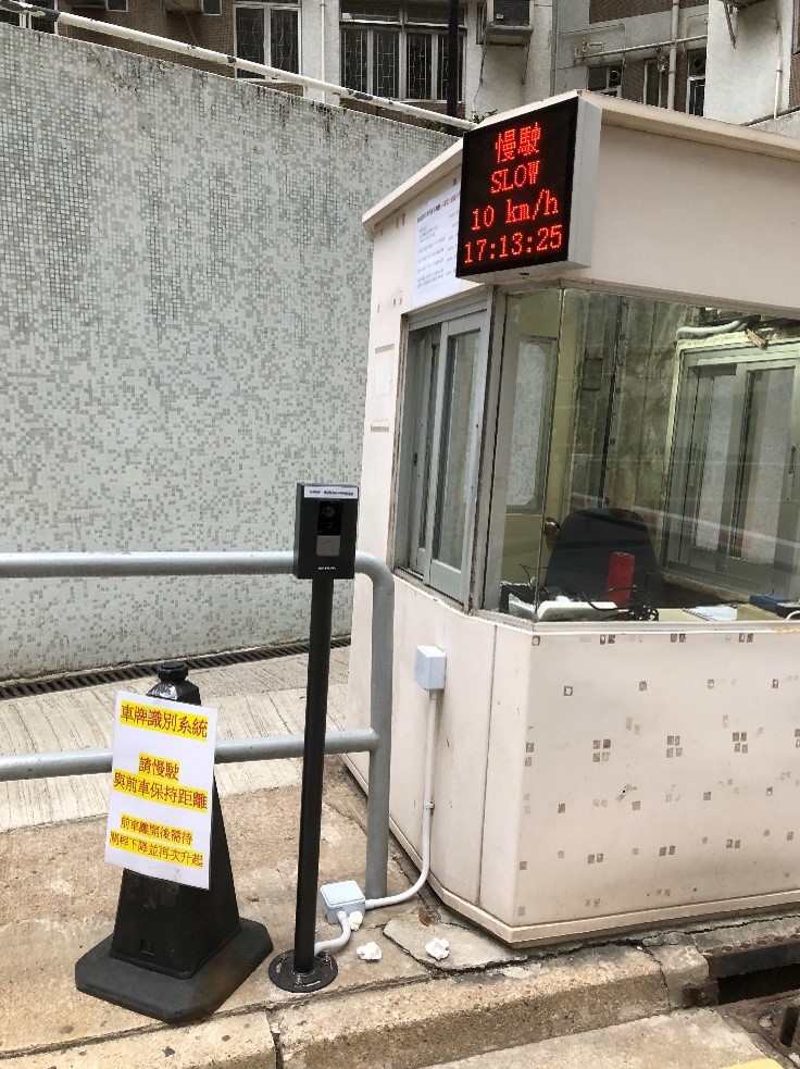 停車場崗亭 LED 顯示屏及讀卡器