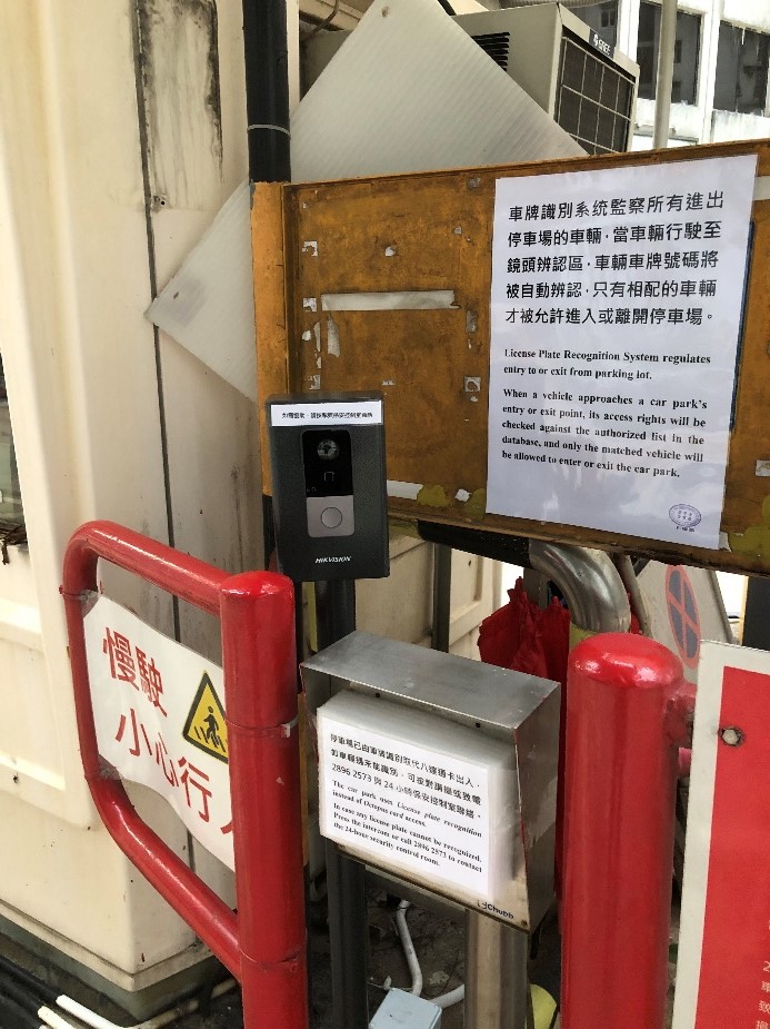 停車場出入口讀卡器及告示