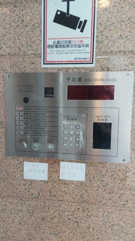 大廈大堂對講門口機及閉路電視告示