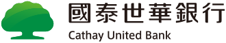 客戶：國泰世華銀行