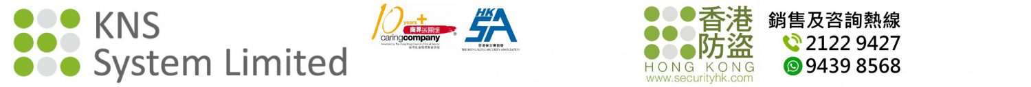Security Hong Kong Ltd- 香港防盜 | 傑成系統 – Securityhk.com