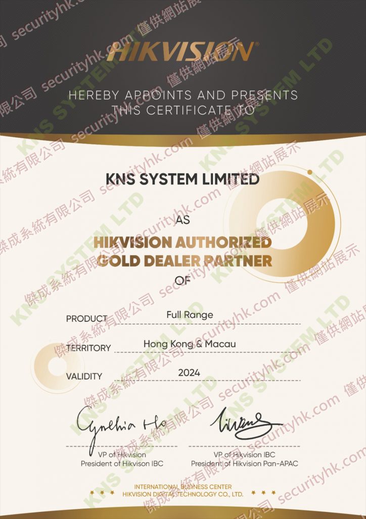 Hikvision Authorized Gold Dealer Partner 2024證書