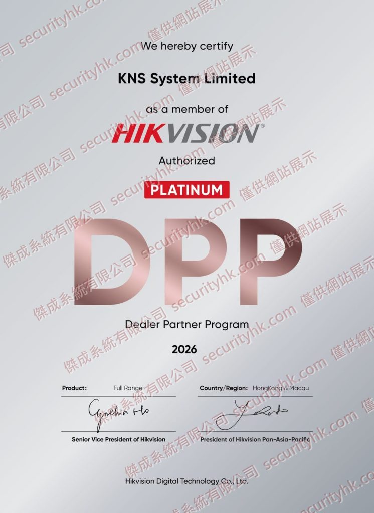 Hikvision Authorized Platinum Dealer Partner 2026 證書
