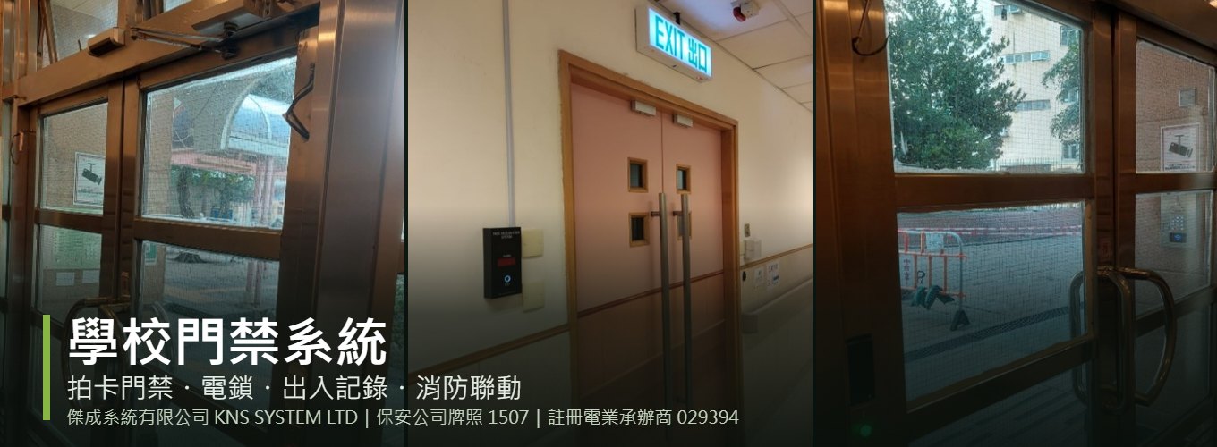 門禁系統工程實景:玻璃門電鎖、走廊讀卡器及出入口門禁