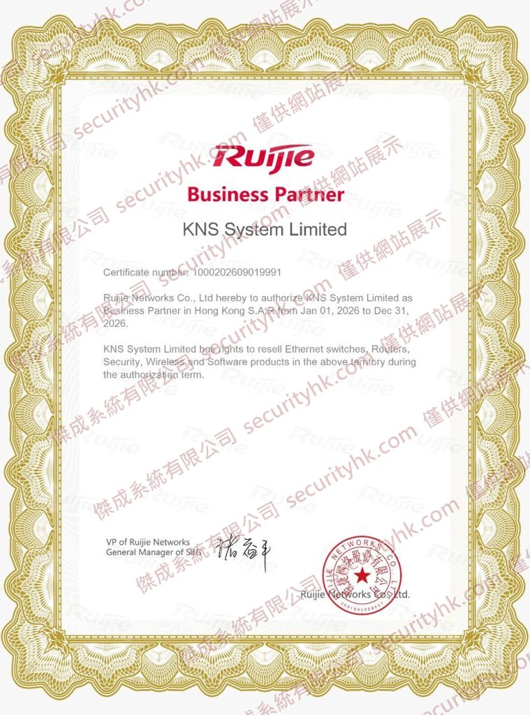 Ruijie Business Partner 2026 證書